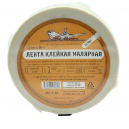 Лента клейкая малярная 19 мм*30 м, белая (AAT-P-02)