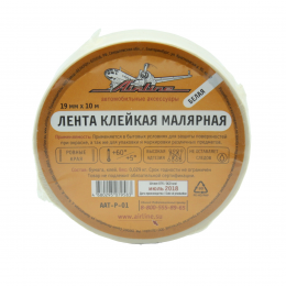 Лента клейкая малярная 19* мм*10 м, белая (AAT-P-01)