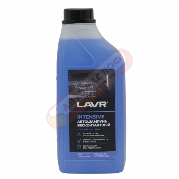 Автошампунь для б/к мойки INTENSIVE LN2306