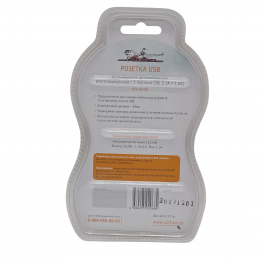 Розетка встраиваемая 2USB (5V/2.1A+1.0A) влагозащищенная Airline (10)