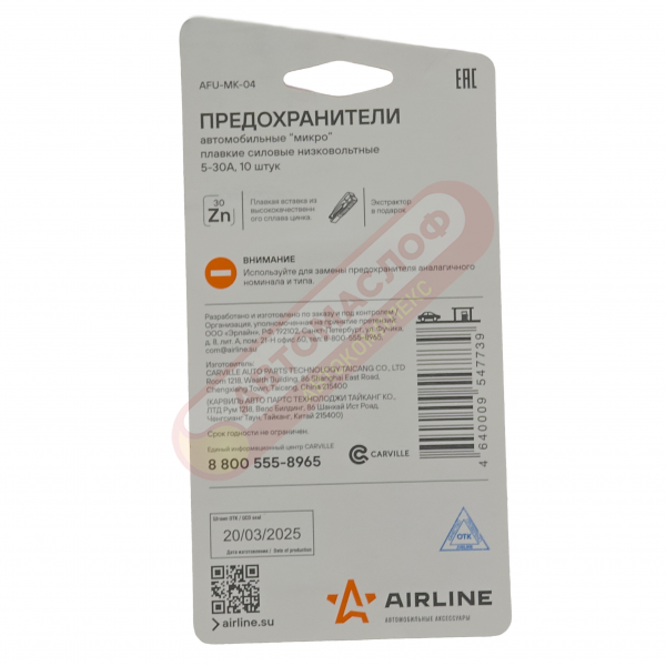 Предохранители микро в блистере (10 шт. 5-30А)