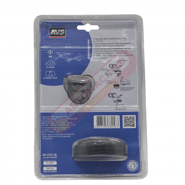 Держатель для смартфонов AVS A78256S